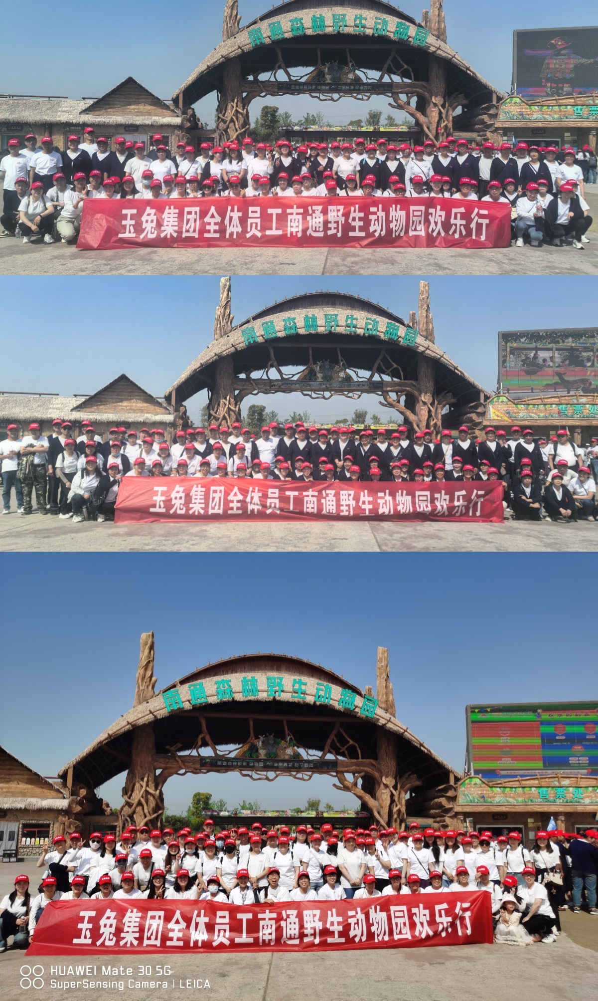 南通野生動(dòng)物園歡樂(lè)之旅：玉兔集團(tuán)全體員工共赴自然之約，暢享野趣時(shí)光！